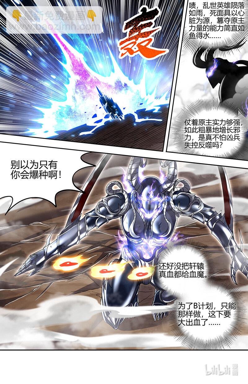 030-45 30兵主篇：一起爆种