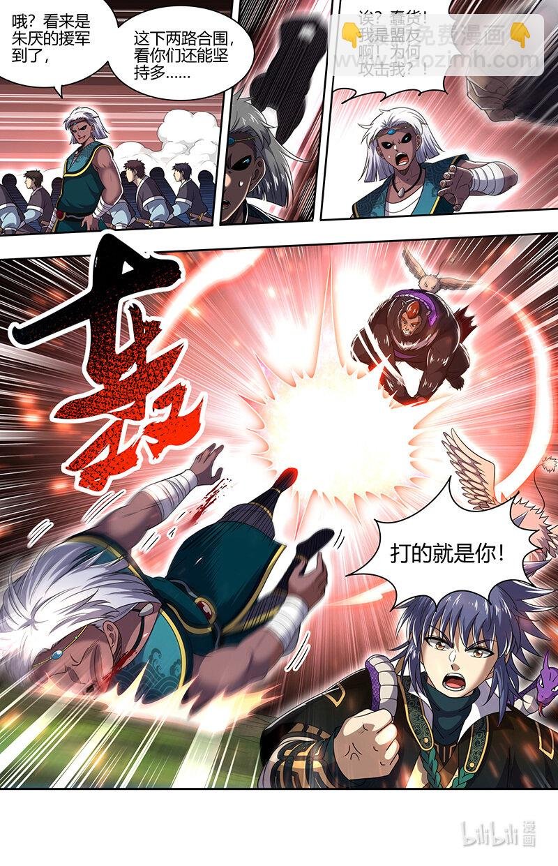 030-48 30兵主篇：杀轩辕