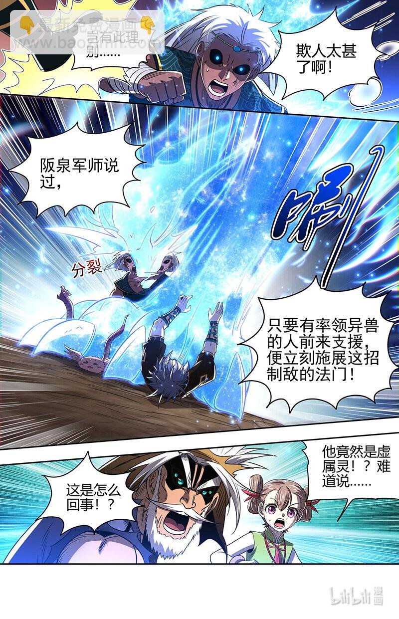 030-48 30兵主篇：杀轩辕