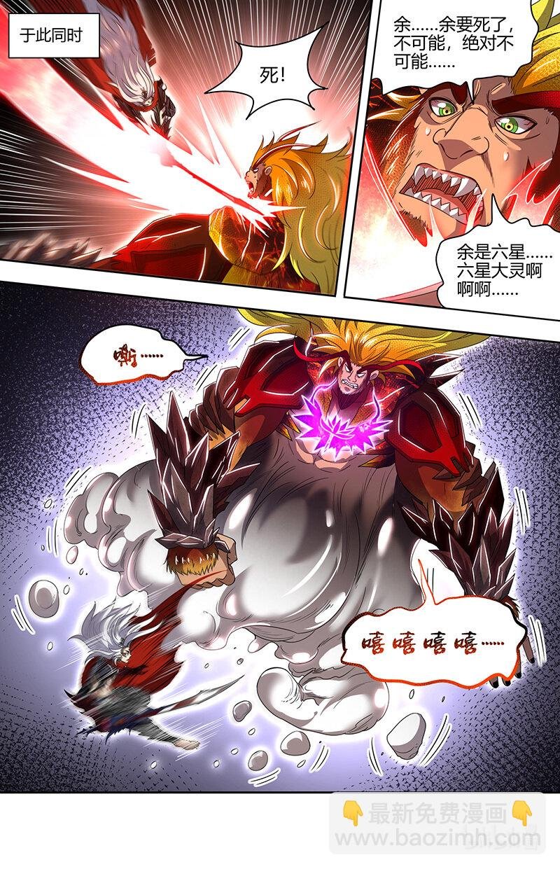 030-48 30兵主篇：杀轩辕