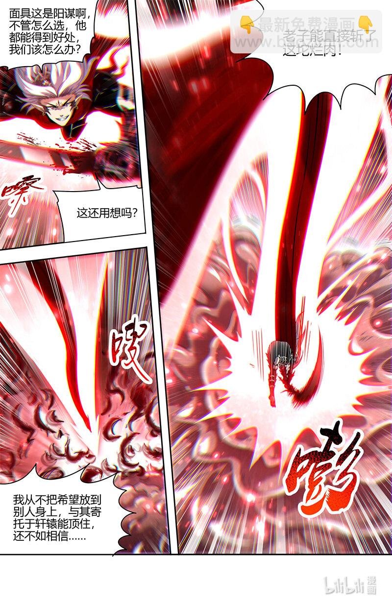 030-50 30兵主篇：喷子