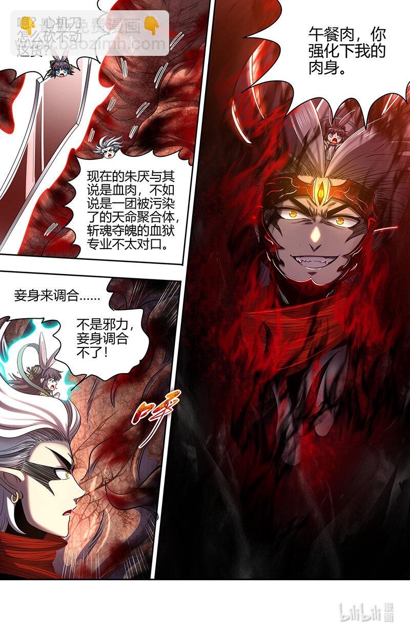 030-50 30兵主篇：喷子