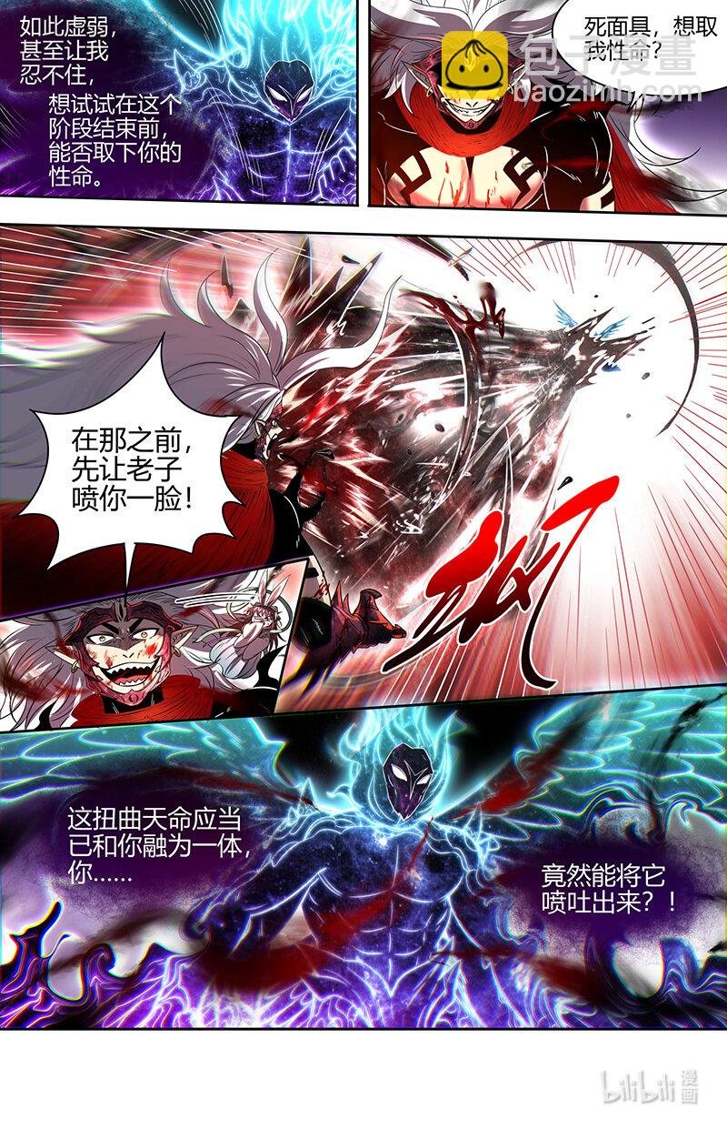 030-50 30兵主篇：喷子