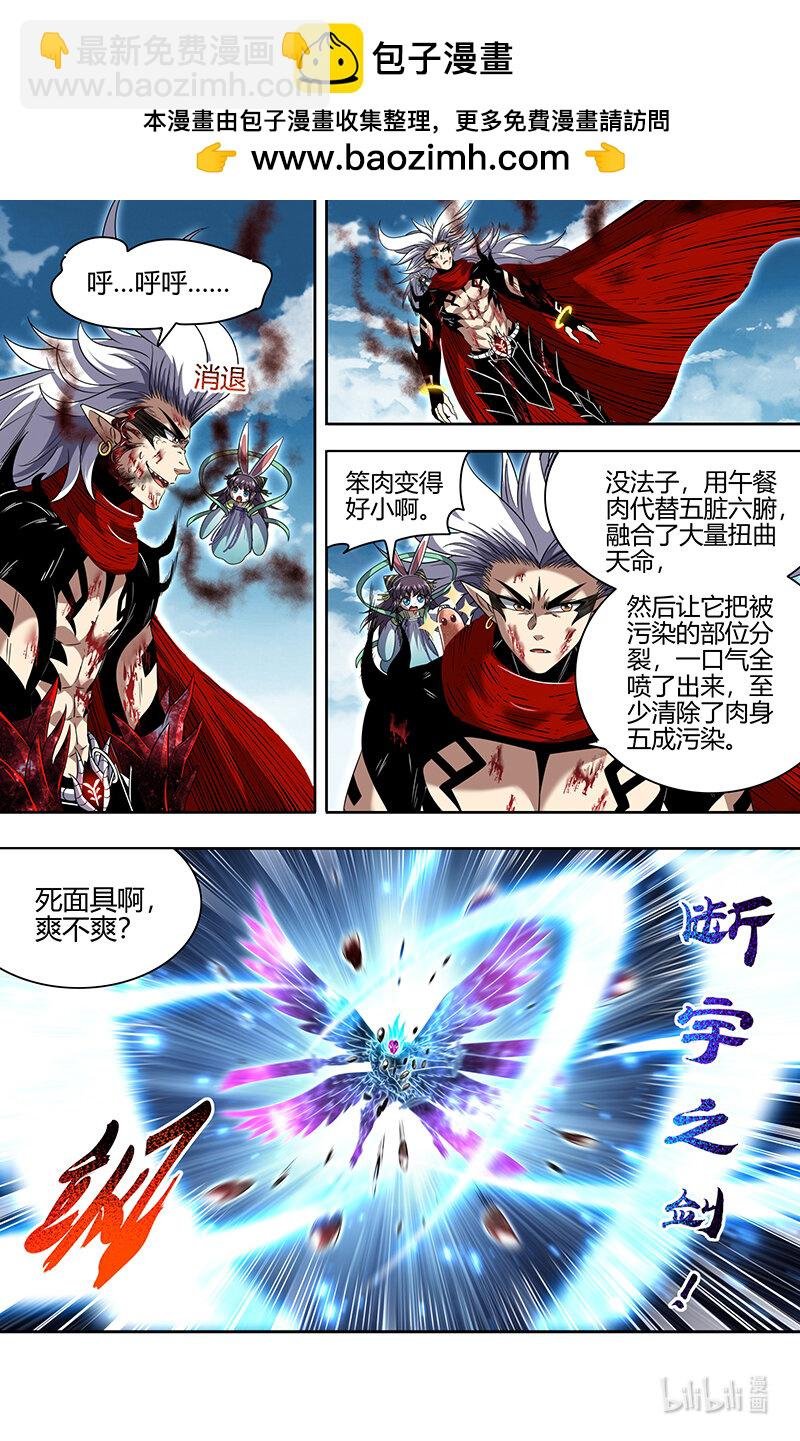 030-51 30兵主篇：即将结束
