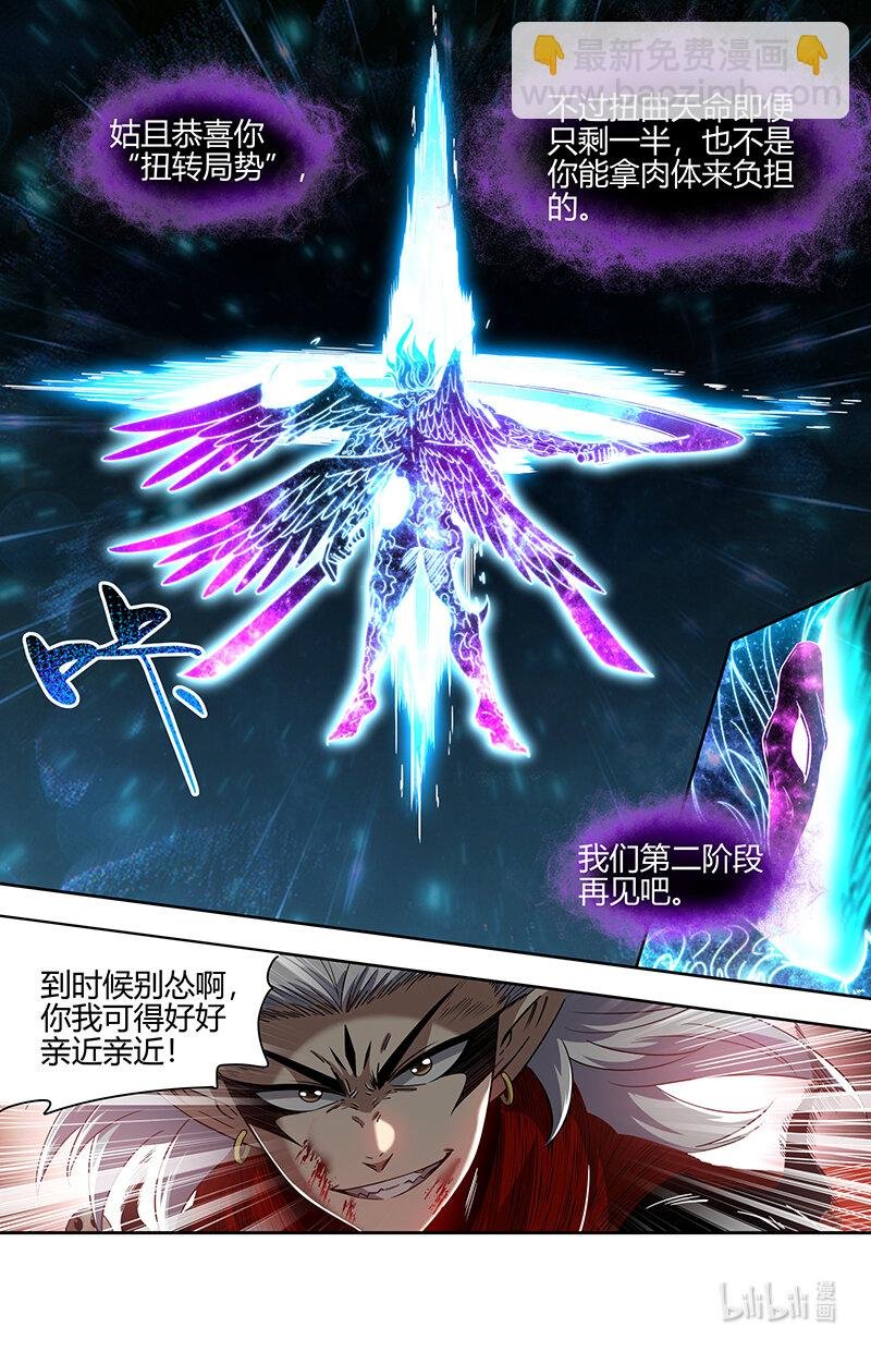 030-51 30兵主篇：即将结束