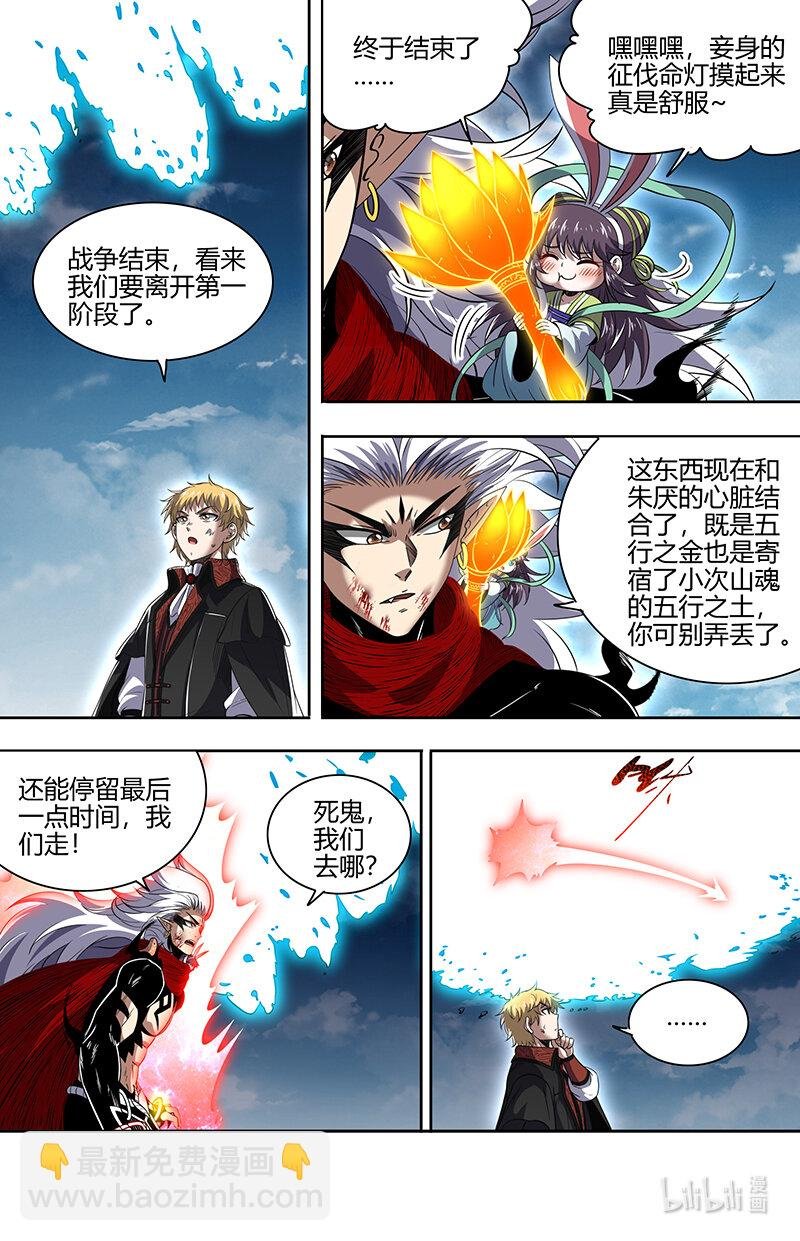 030-51 30兵主篇：即将结束