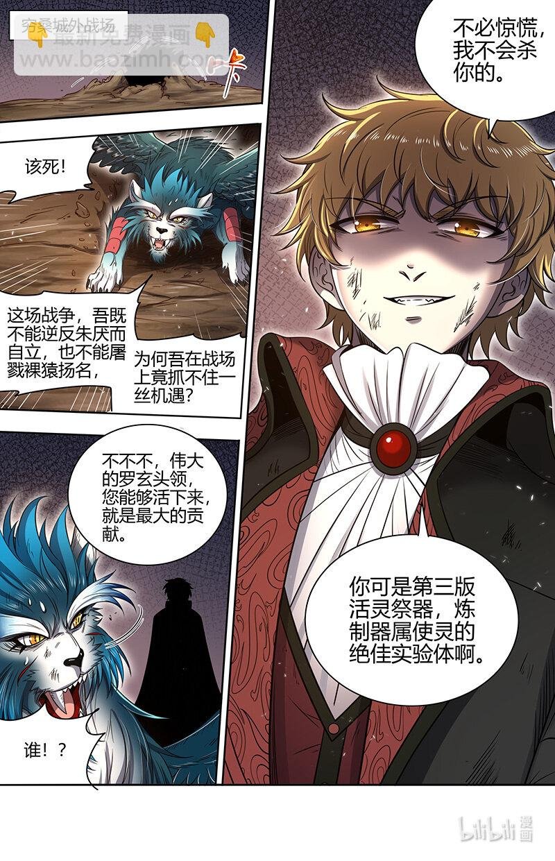 030-51 30兵主篇：即将结束