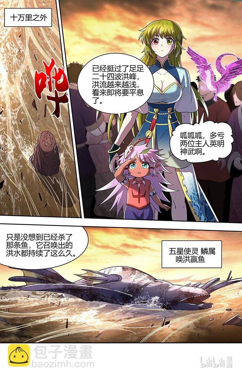 030-51 30兵主篇：即将结束