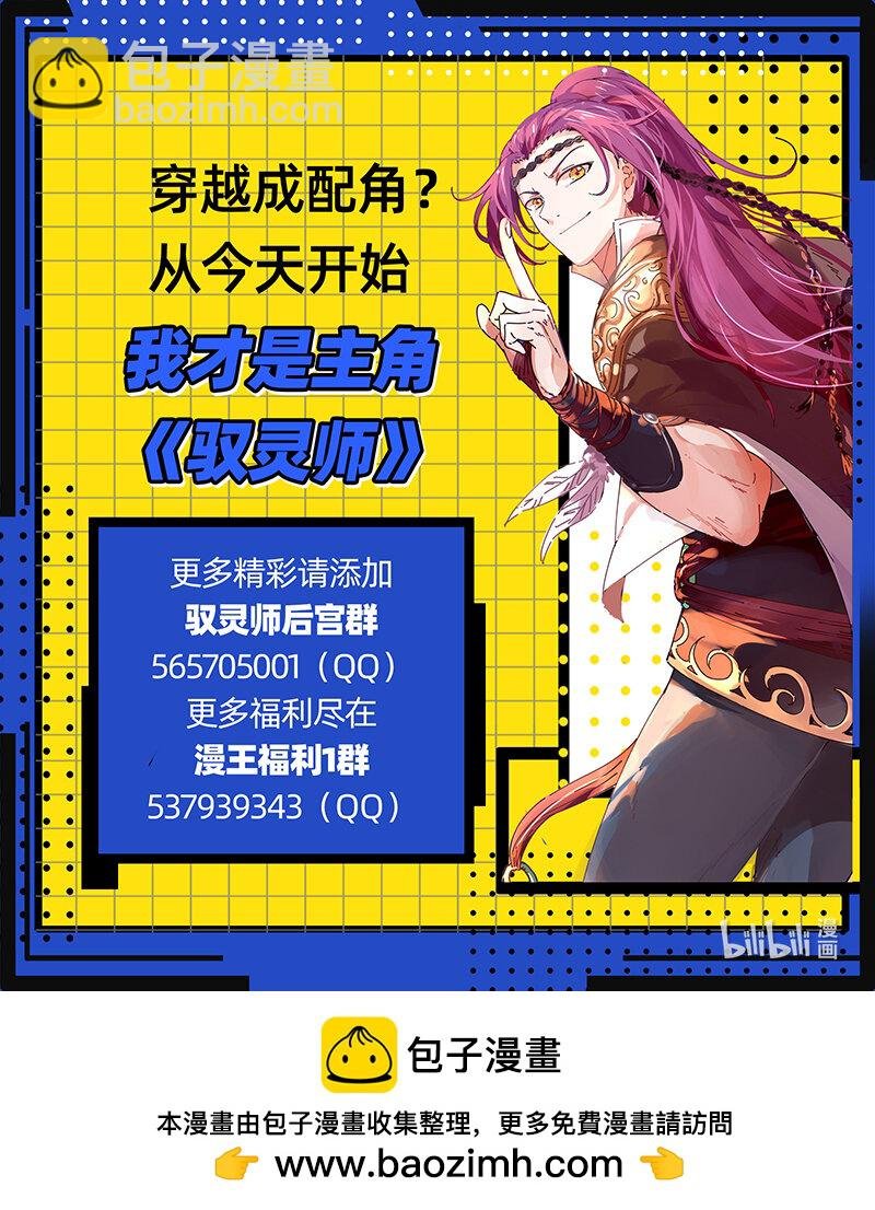 030-51 30兵主篇：即将结束