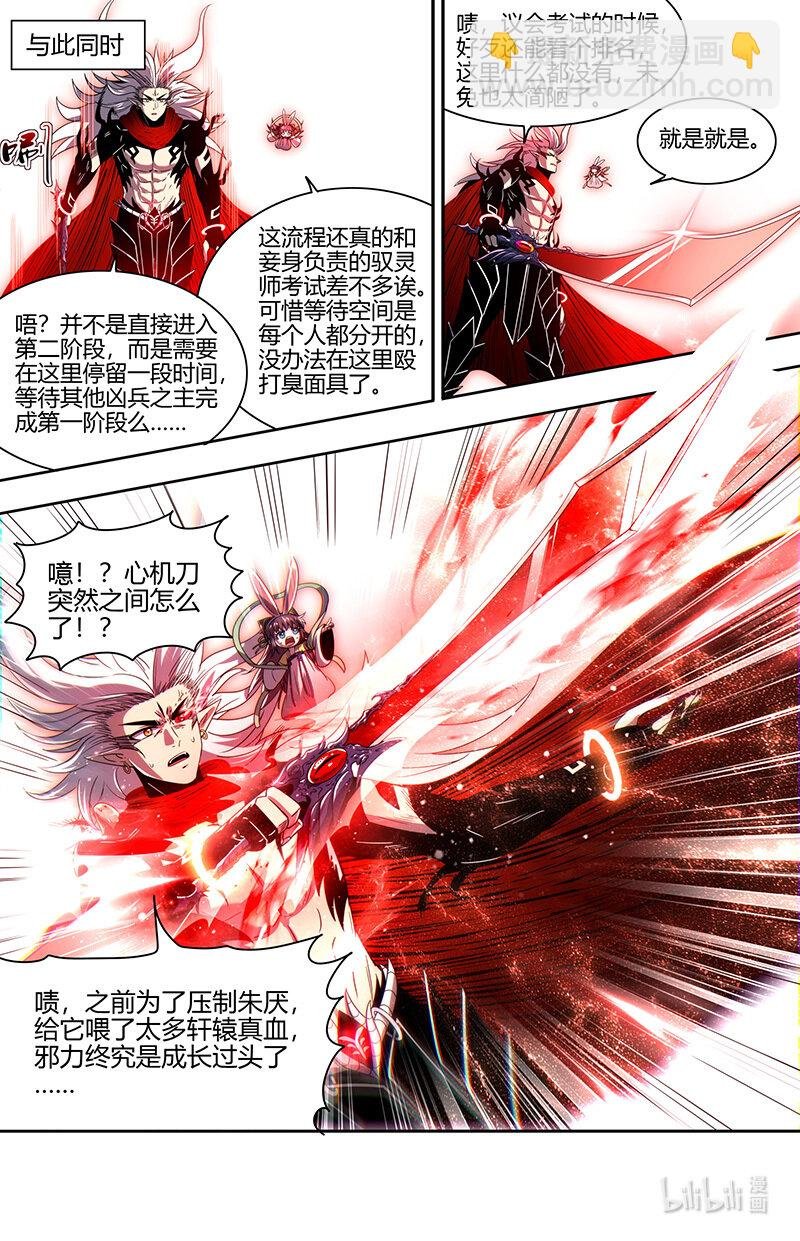 030-52 30兵主篇：十兵终祭