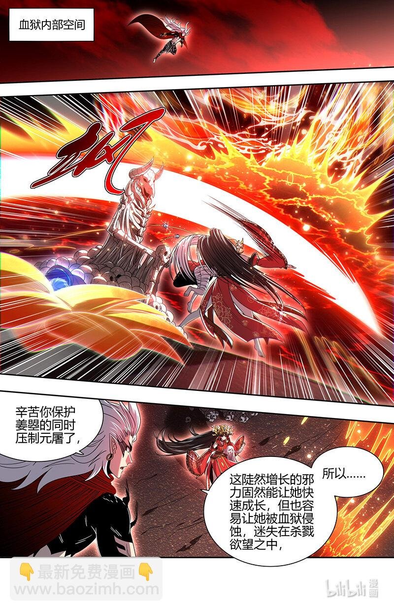 030-52 30兵主篇：十兵终祭
