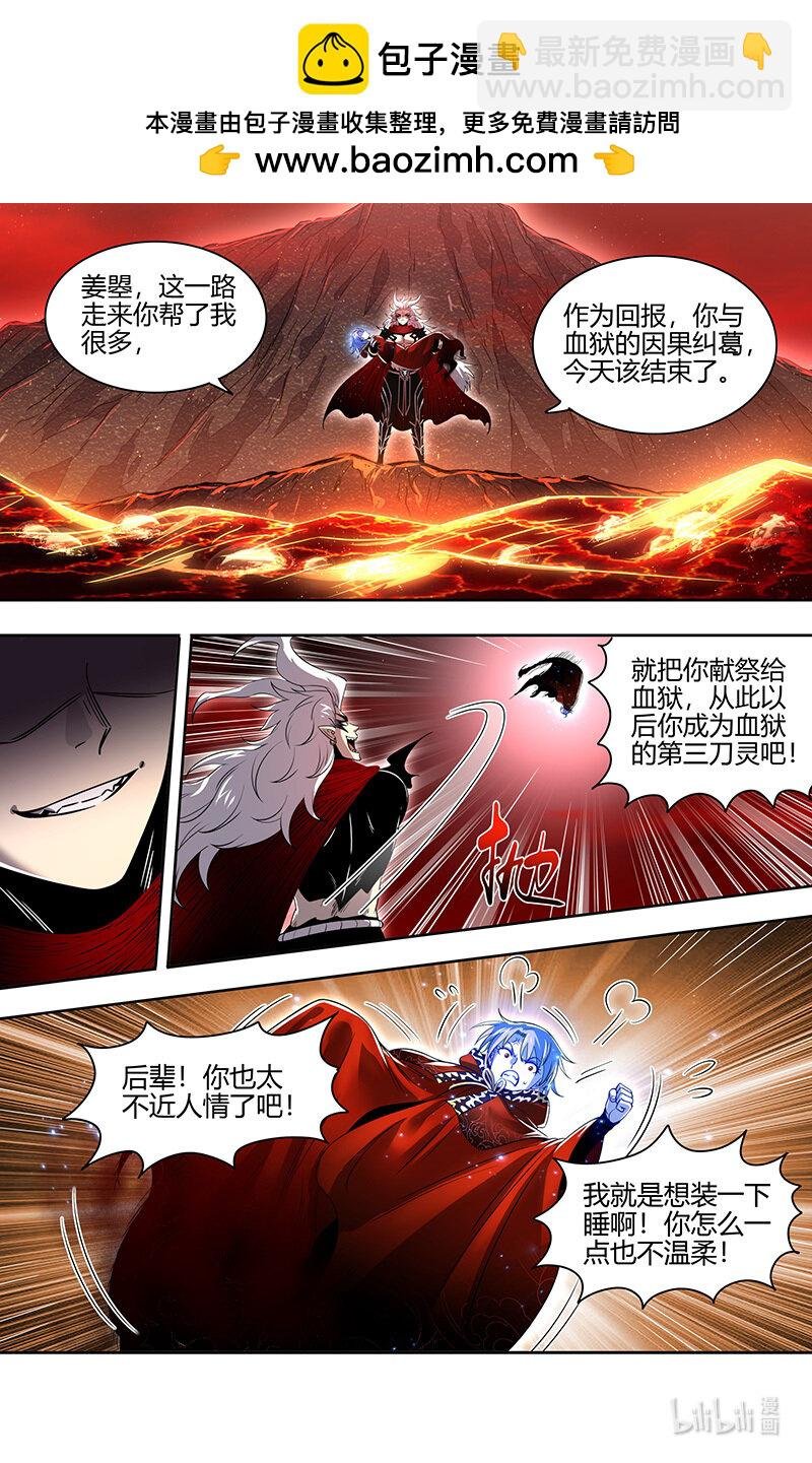 030-53 30兵主篇：重铸凶兵？