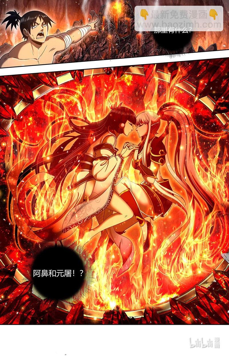 030-53 30兵主篇：重铸凶兵？