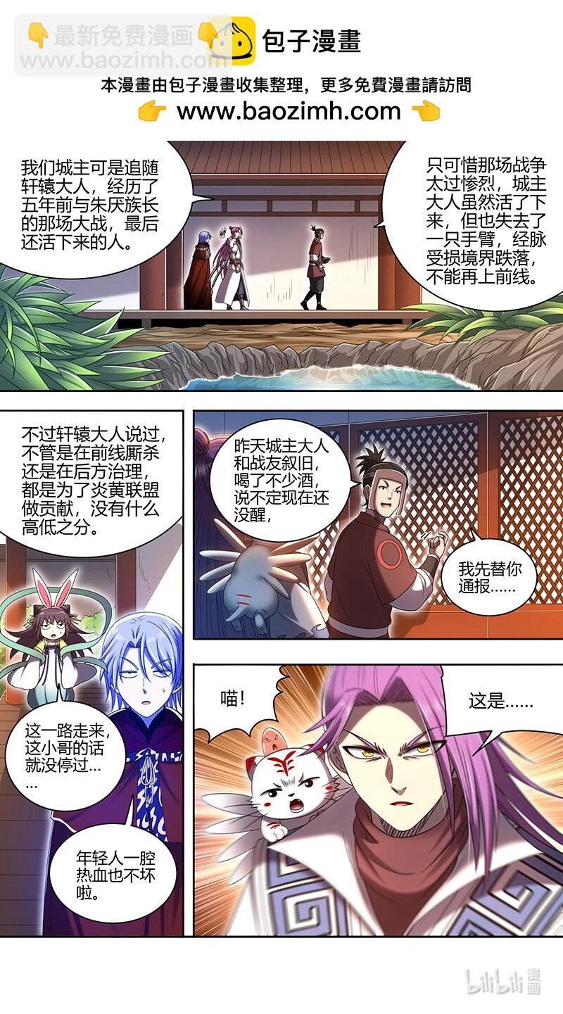 031-01 30真灵篇：凌驾凶兵之上