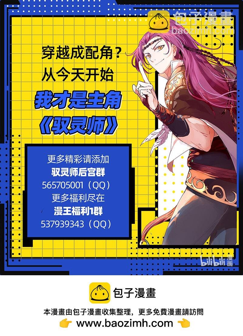 031-01 30真灵篇：凌驾凶兵之上