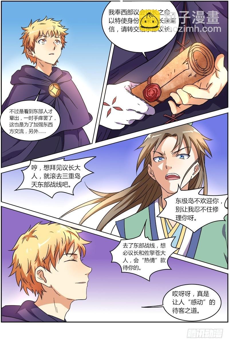 第七话 凶兵（9）