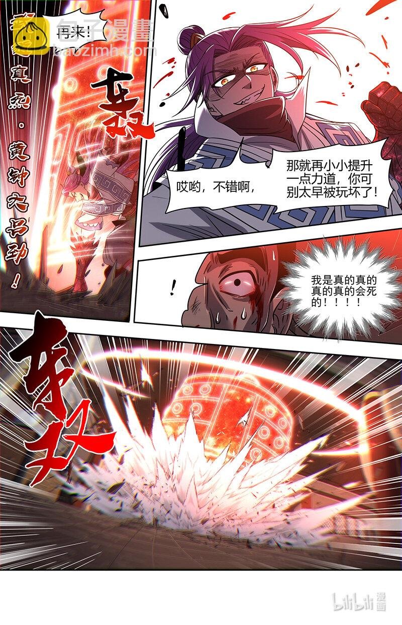 031-02 30真灵篇：她来了
