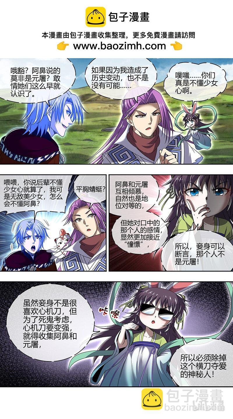 031-04 30真灵篇：我老婆NTR了我