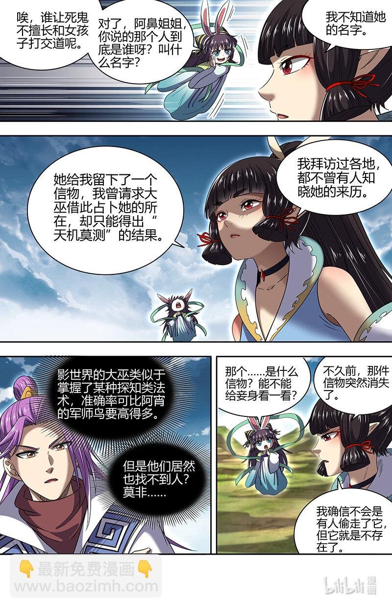 031-04 30真灵篇：我老婆NTR了我