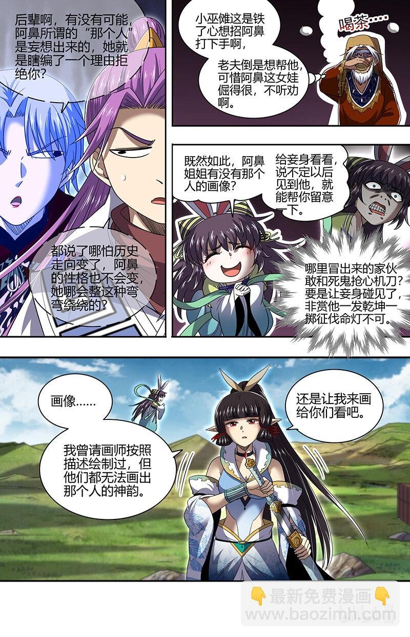 031-04 30真灵篇：我老婆NTR了我