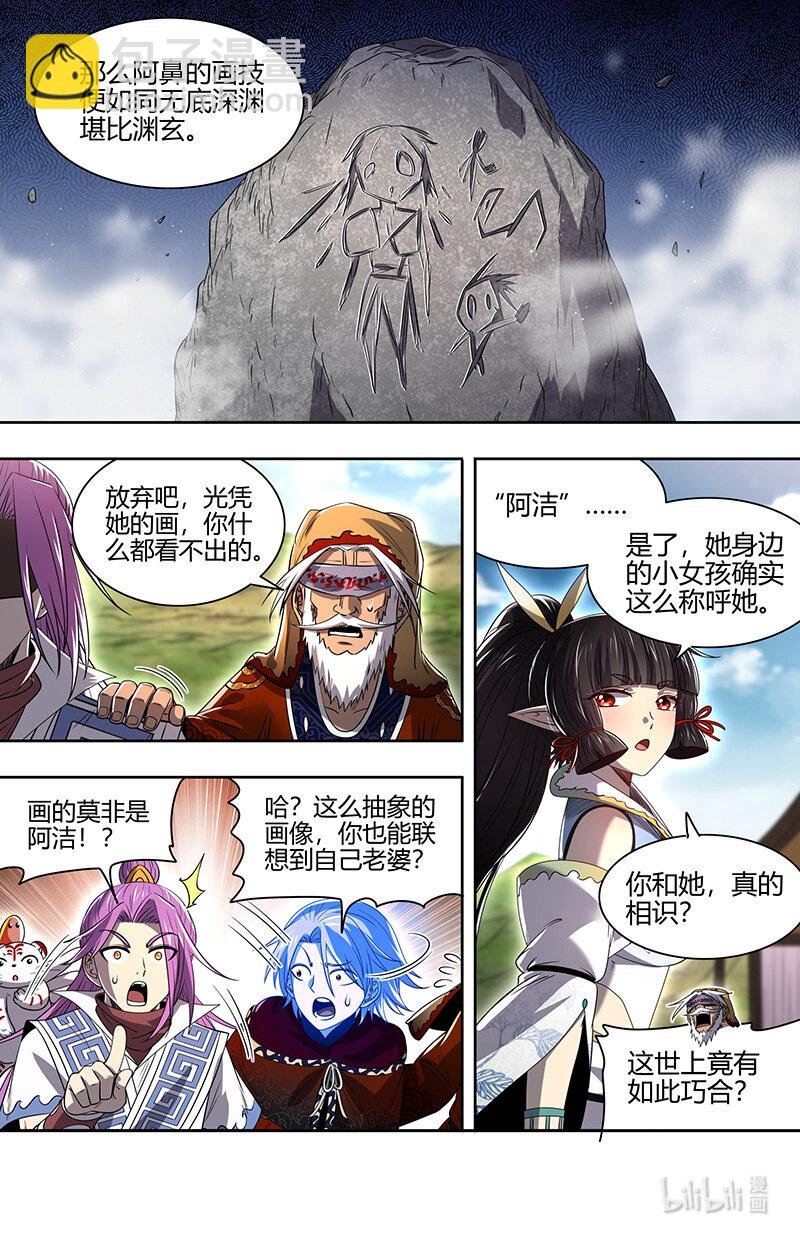 031-04 30真灵篇：我老婆NTR了我