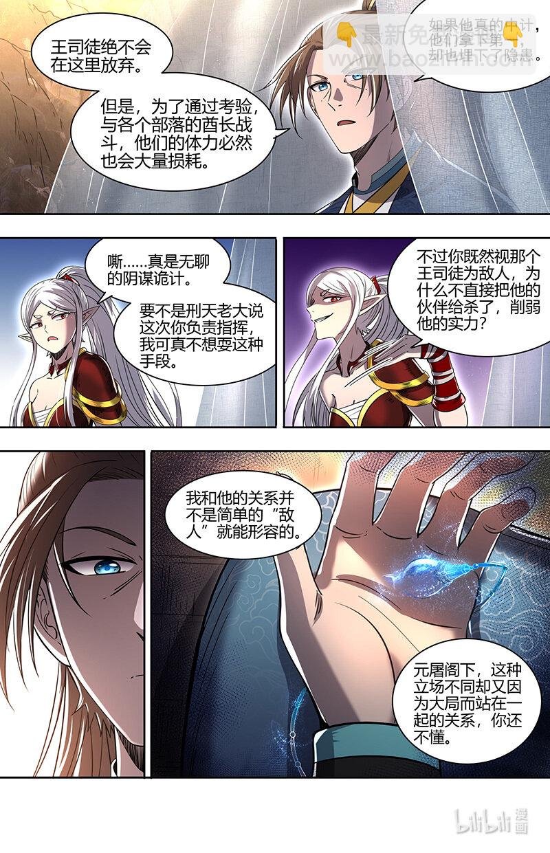 031-06 30真灵篇：羽衣精又又被抓走了