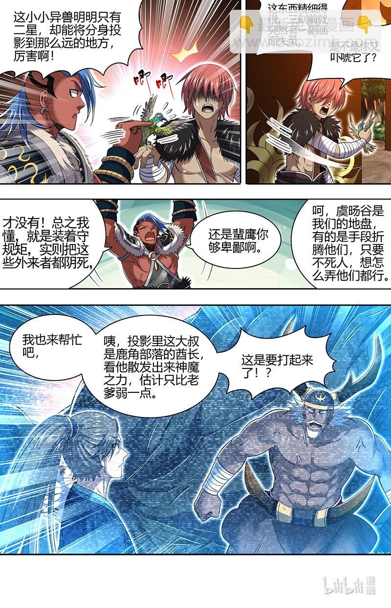031-07 31真灵篇：谁也别想通过