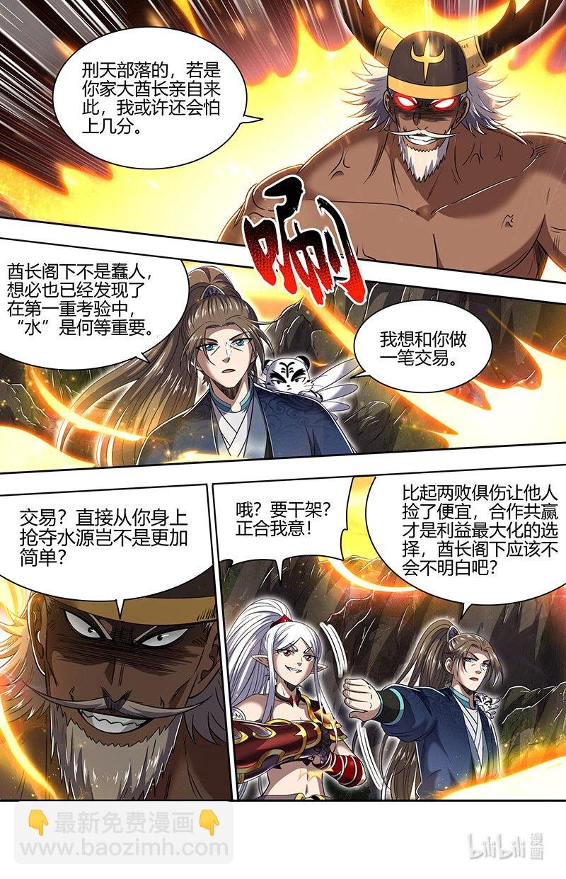 031-07 31真灵篇：谁也别想通过