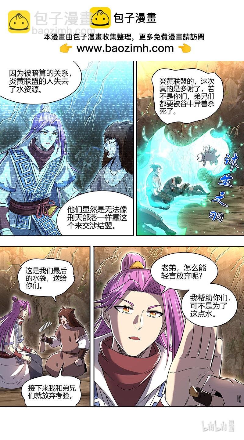 031-07 31真灵篇：谁也别想通过