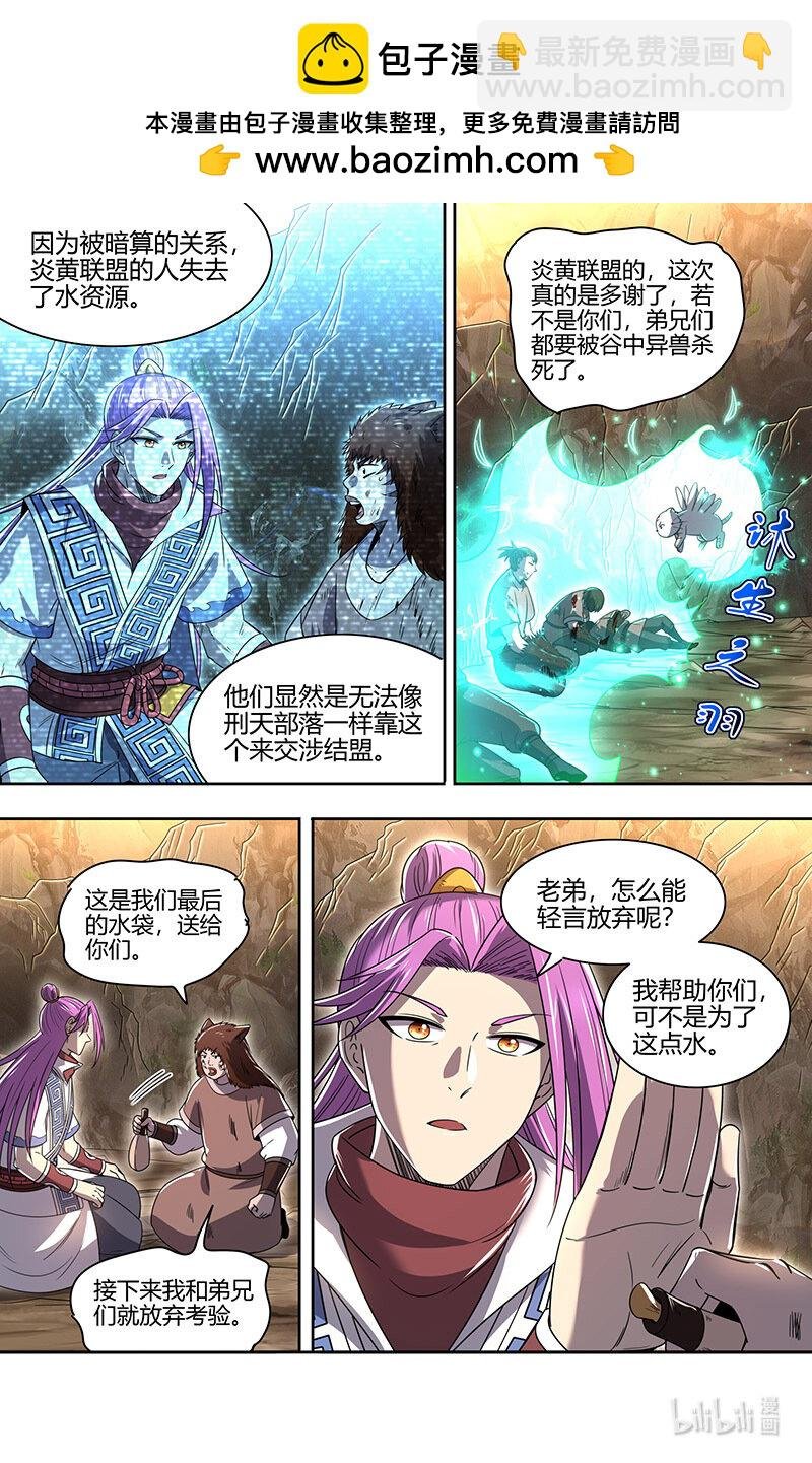 031-07 30真灵篇：谁也别想通过