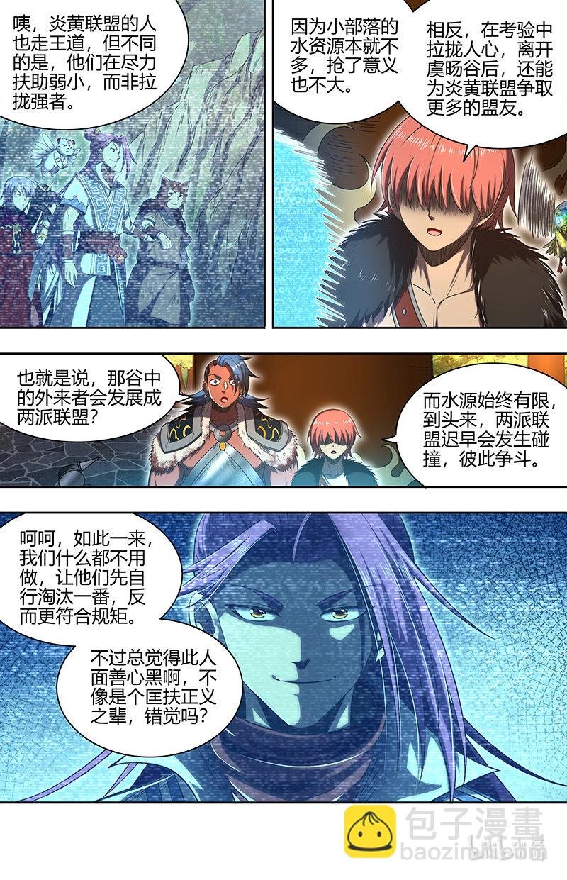 031-07 30真灵篇：谁也别想通过