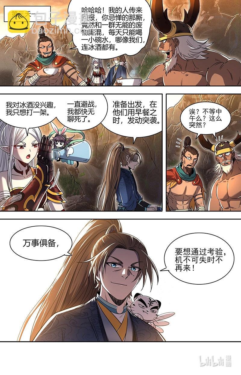031-07 30真灵篇：谁也别想通过