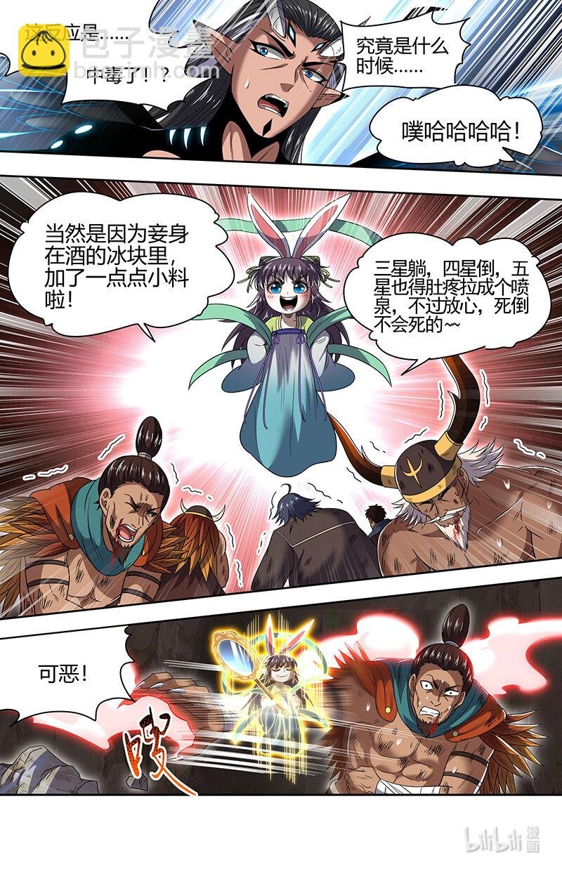 031-08 31真灵篇：其实我们是合伙的