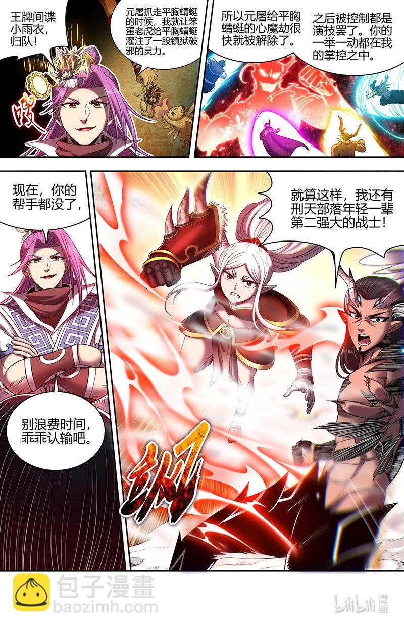 031-08 31真灵篇：其实我们是合伙的