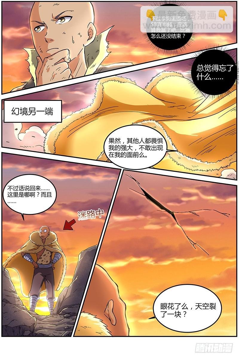 第七话 凶兵（10）