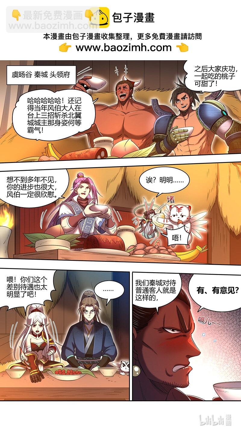 031-13 31真灵篇：快逃