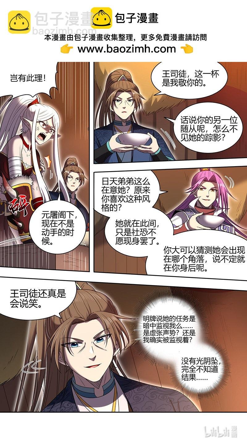 031-13 31真灵篇：快逃