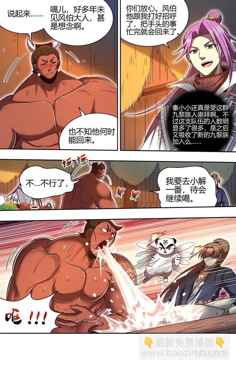 031-13 31真灵篇：快逃