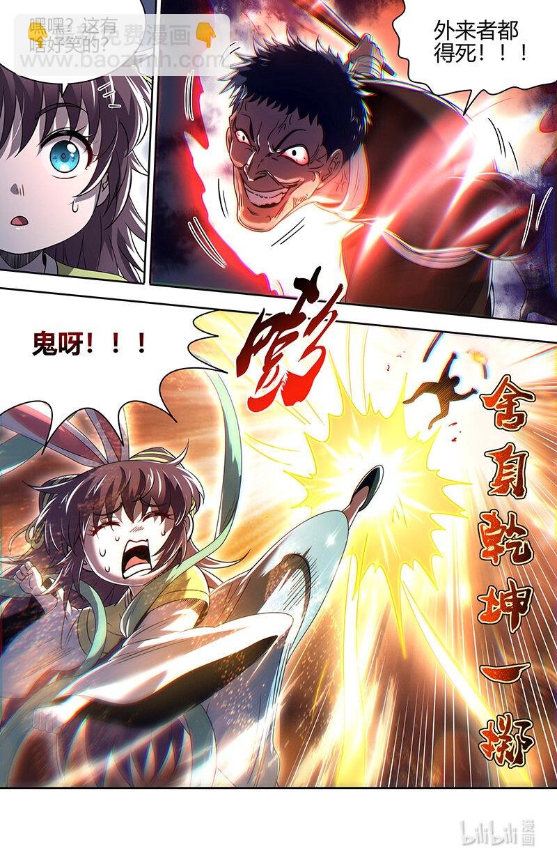 031-13 31真灵篇：快逃