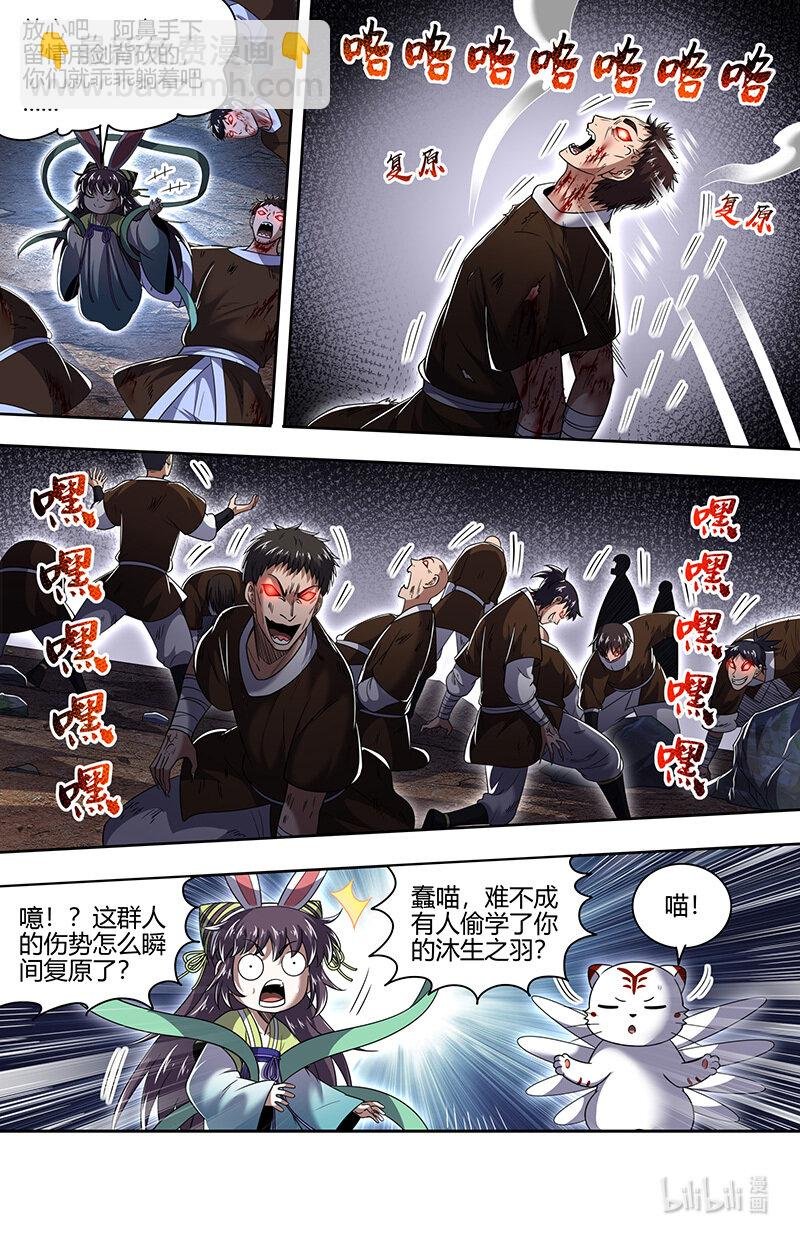 031-14 31真灵篇：九黎之资