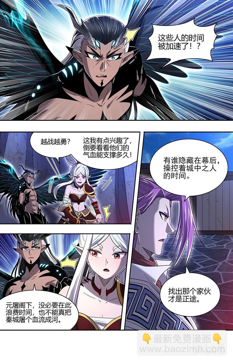 031-14 31真灵篇：九黎之资