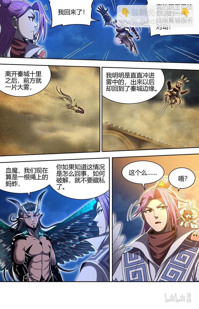 031-14 31真灵篇：九黎之资