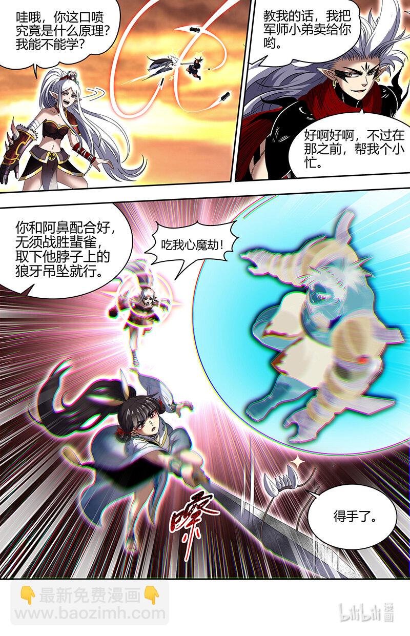031-15 31真灵篇：笼中黄鸟