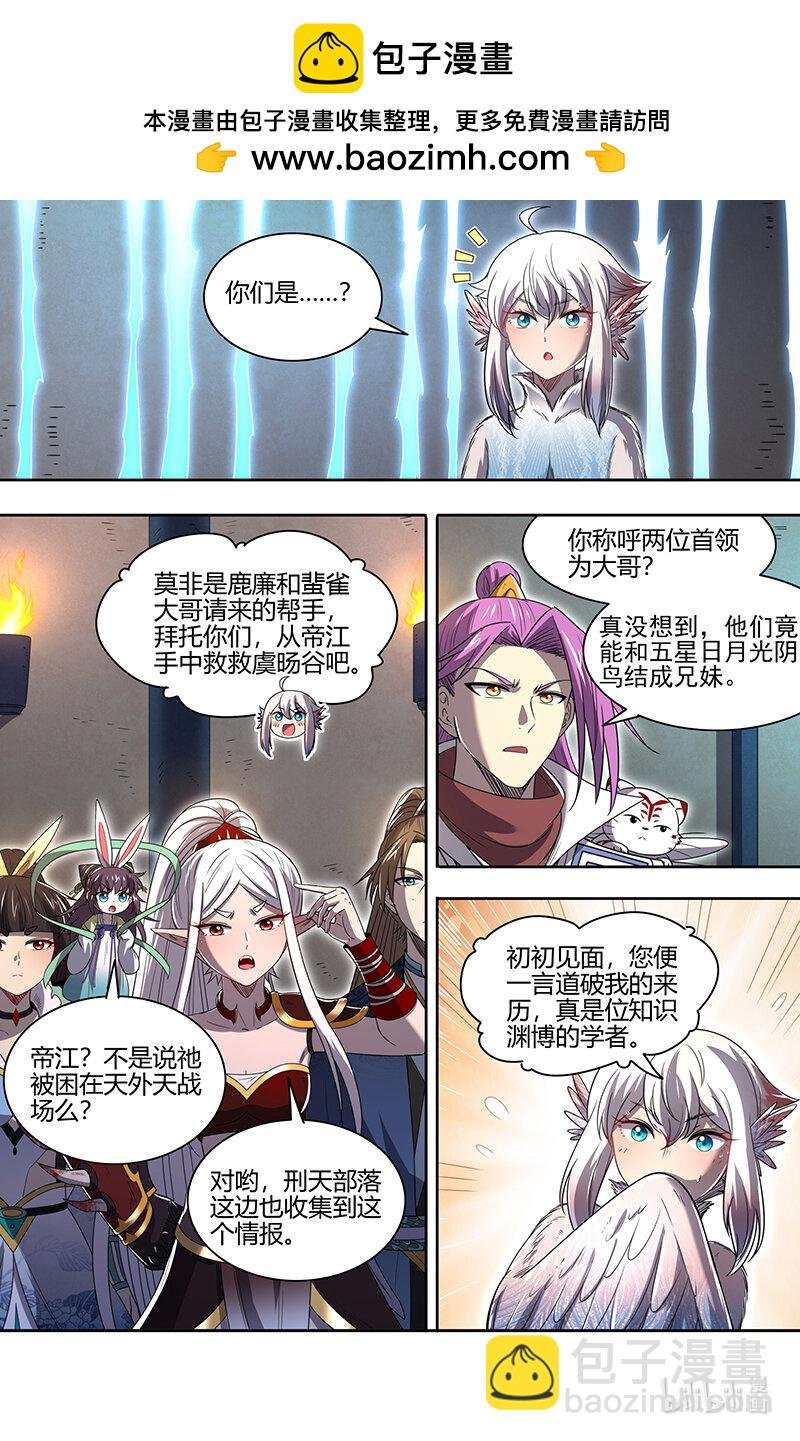 031-16 31真灵篇：日月如常