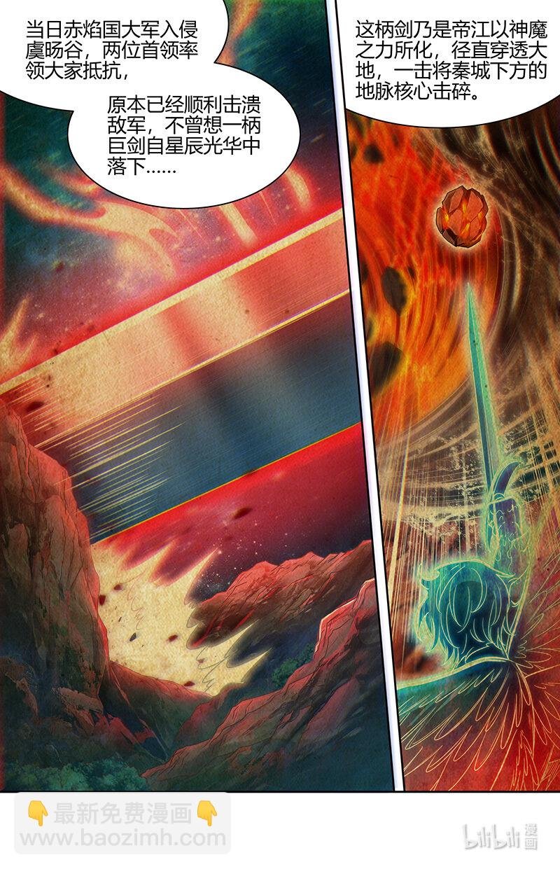 031-16 31真灵篇：日月如常