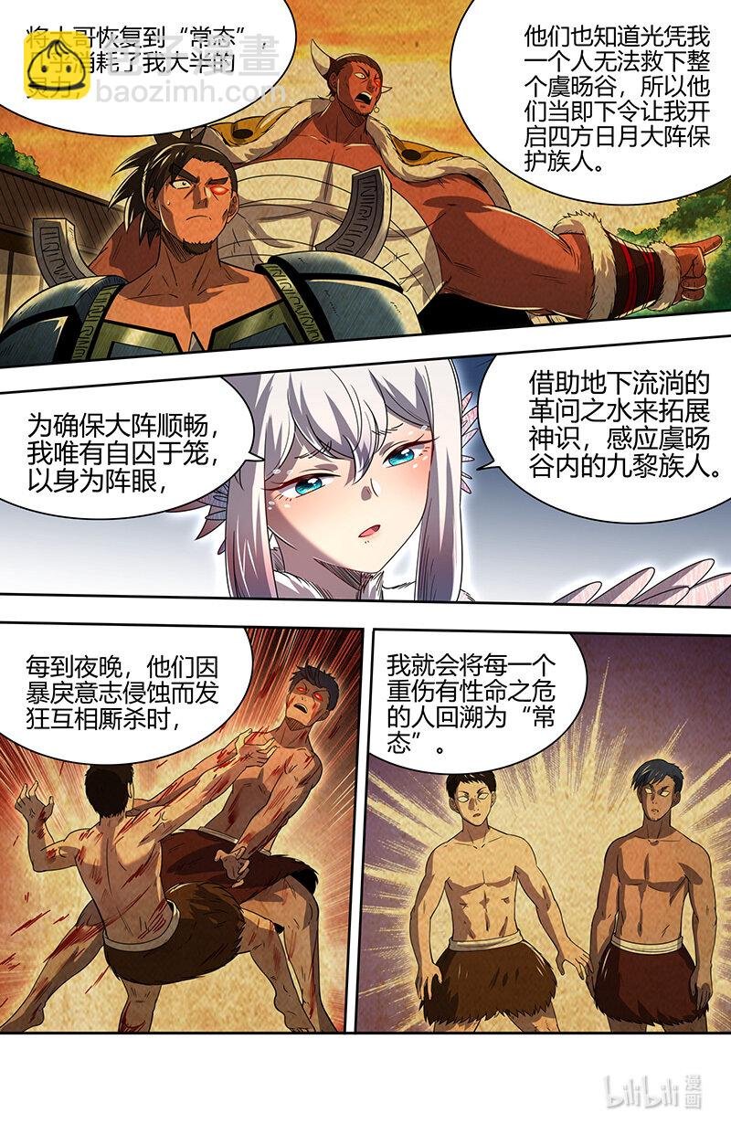 031-16 31真灵篇：日月如常