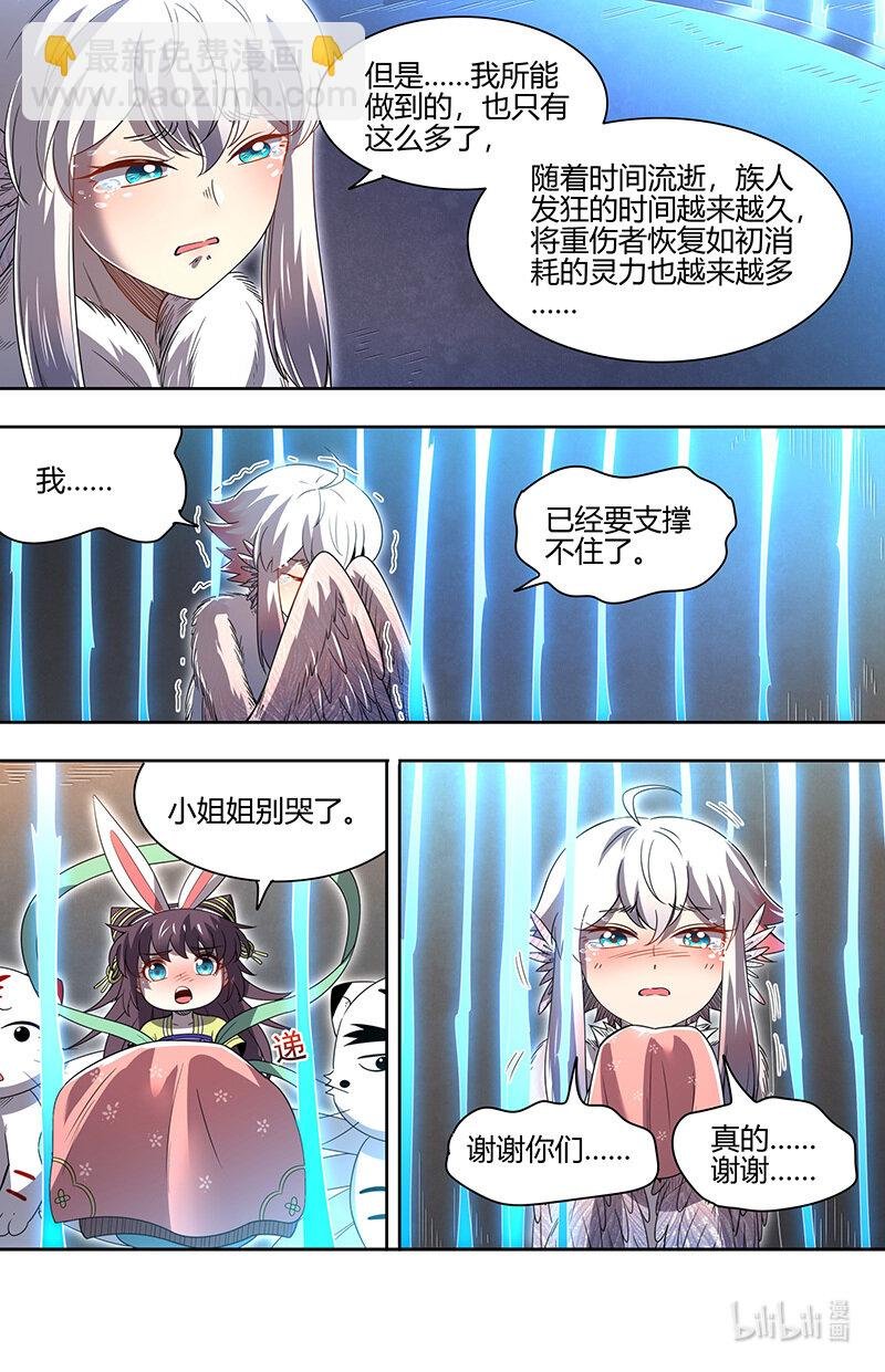 031-16 31真灵篇：日月如常