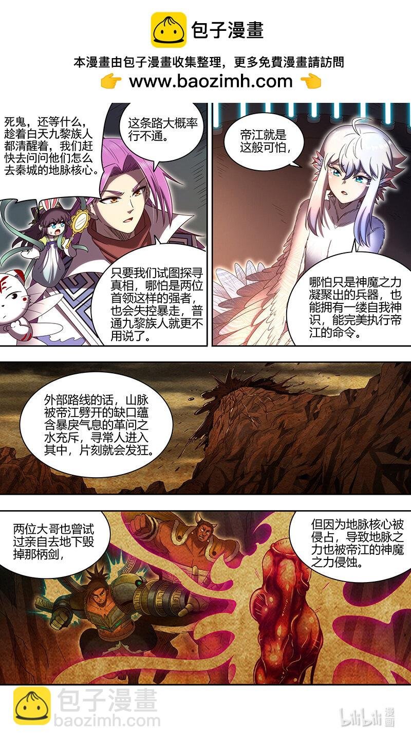 031-17 31真灵篇：第一次联手