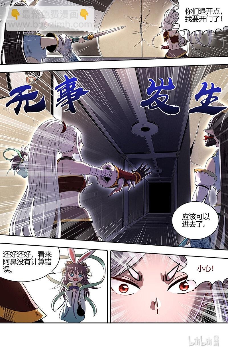 031-17 31真灵篇：第一次联手