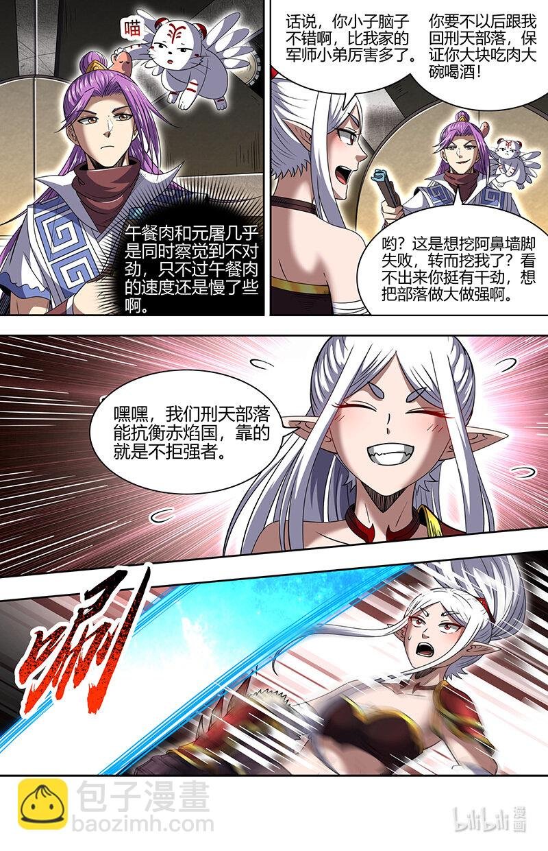 031-17 31真灵篇：第一次联手